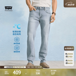 Levi's 冰酷系列26年春夏新款牛仔裤男凉感防晒美式502标准锥形裤 蓝色 31 (32)
