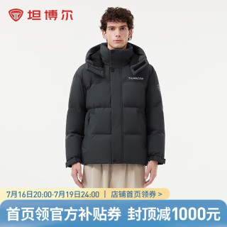 坦博尔 羽绒服男款可脱卸帽短款冬保暖运动厚外套550335Z 青石灰 180