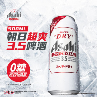 asahi 朝日啤酒 低卡低酒精度干爽啤酒 500ml*1罐