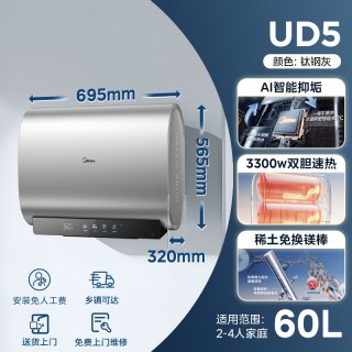 美的 60升玲珑超薄双胆扁桶电热水器3300W家用 一级能效镁棒免换大功率速热净肤F6033-UD5(HE)
