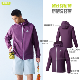 安踏 大地之壳 972626602 通用款皮肤衣