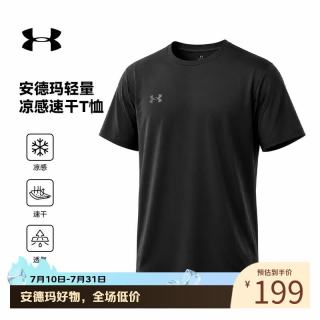 安德玛 短袖男运动速干T恤夏季新款舒适冰丝凉感透气跑步健身训练半袖