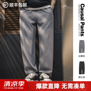 马登 工装裤春季男复古花纱薄款休闲裤垂感商务通勤西裤省心直筒长裤子 云雾灰