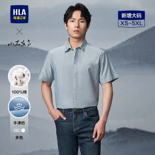海澜之家 短袖衬衫男夏季山不在高纯棉休闲衬衫男 蓝灰08 L 175/96A 推荐149~160斤
