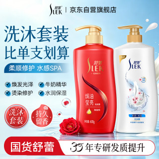 舒蕾 山茶花牛奶洗沐套装1250g焗油莹亮洗发水洗发露 水润柔肤沐浴露