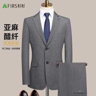 杉杉 含天然亚麻 西服套装男士修身商务职业正装休闲西装新郎结婚礼服