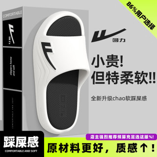 回力 eva拖鞋男女士2026新款夏季居家室内浴室厚底防滑防臭凉拖鞋