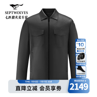 七匹狼真皮皮衣男士2026春季新品翻领荔枝纹工装皮夹克气质时尚男装外套 001(黑色) L 170/88A