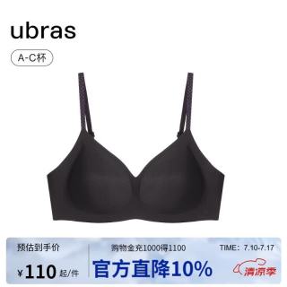 Ubras 虞书欣同款无尺码文胸内衣女无痕无钢圈聚拢女士内衣背心款黑色 背心款-黑色 标准版