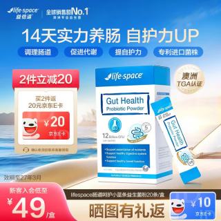 益倍适 益生菌提高代谢成人肠胃肠道便秘肠道呵护鼻敏20条