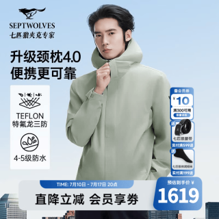 七匹狼 三防易打理轻薄颈枕商旅科技夹克 211(灰绿) XL 175/92A