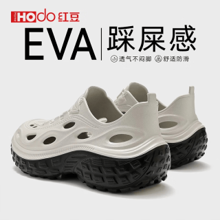 Hodo 洞洞鞋男2026新款夏季防滑防臭户外溯溪沙滩踩屎感凉拖鞋男士外穿