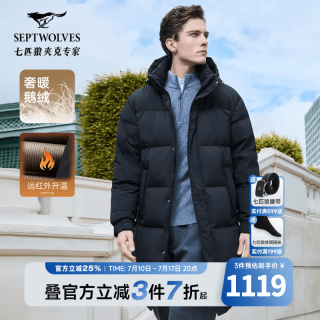 七匹狼 蓄热可拆帽长款羽绒服男冬季新款极寒加厚外套 001(黑色) M 164/84A