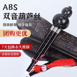 音域民族葫芦丝乐器 1件