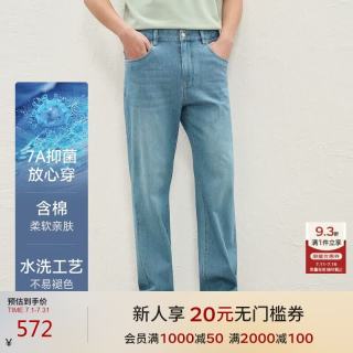 EMZ 鄂尔多斯男士直筒牛仔裤子含棉亲肤垂感7A抗菌休闲通勤