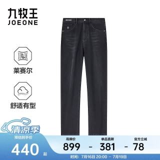 九牧王 男裤牛仔裤春夏季舒适天丝直筒裤子男