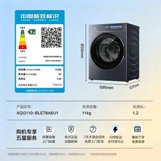 国家补贴、PLUS会员：海尔 滚筒洗衣机 云溪5.0臻享版 超薄11公斤 XQG110-BLE78A6U1