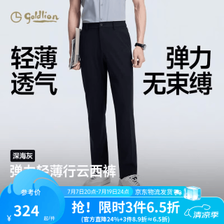 金利来 2026春夏新款西裤男弹力修身松紧腰西装裤子