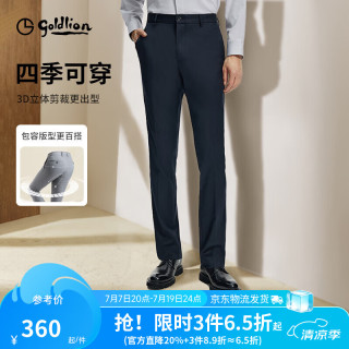金利来 春夏季节西裤男士通勤百搭显瘦商务正装西装裤子 藏蓝