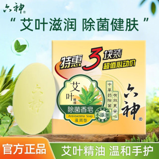 六神 Liushen/六神艾叶香皂清凉滋润型洗澡舒爽沐浴皂家用清香