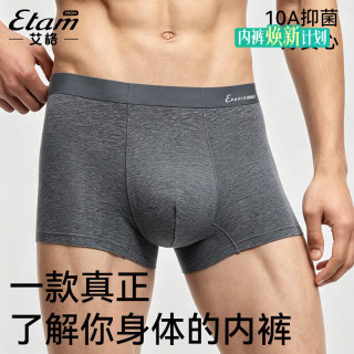 艾格 ETAM 男士纯棉内裤四角裤男生抗菌裆平角短裤薄款大码裤男款  3条