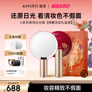 AMIRO led化妆镜子中国风生日结婚礼物