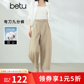 百图 女装2026年夏季新款休闲阔腿裤纯棉弯刀九分裤宽松裤子女2607T68 卡其色 XS