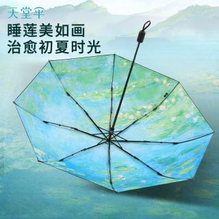 百亿补贴：天堂伞 八骨三折伞 黑胶防晒防紫外线晴雨两用伞 94.5cm