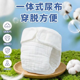 倍康 纯棉纱布尿布一体式新生婴儿尿介子可水洗尿布裤兜布尿片夏天