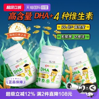 移动端：ERIC FAVRE DHA维生素海藻油软胶囊