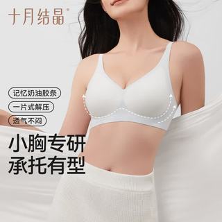 十月结晶 内衣 聚拢防下垂 经典黑 M