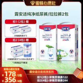 88VIP：露安适 纯净Pure纸尿裤拉拉裤超薄透气婴儿尿不湿