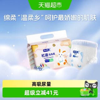 88VIP：杜迪 dodie杜迪兔兔柔纸尿裤拉拉裤柔软舒适SMLXL婴儿童新生宝宝尿布湿