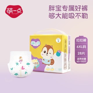 萌一点 好奇派对拉拉裤超薄透气XXL男宝女宝宝专用XL婴幼儿纸尿裤尿不湿