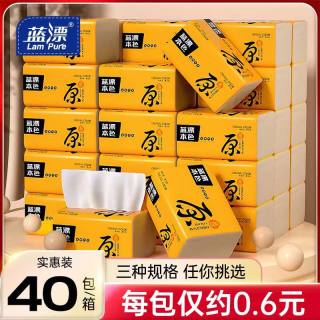 蓝漂 竹浆本色抽纸 4层100抽40包