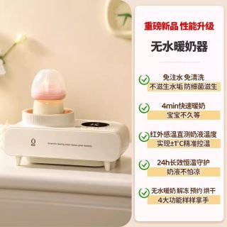 蓓比舒 温奶器无水暖奶器婴儿自动恒温奶瓶加热解冻母乳烘干一体机