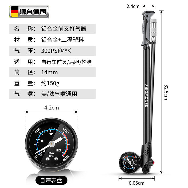 SENOWOIRY 堔锐 自行车打气筒 家用通用 不锈钢