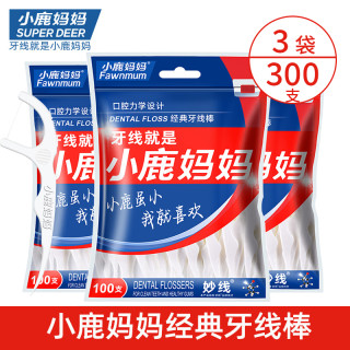 小鹿妈妈 经典牙线棒牙签牙线剔牙线 3袋300支