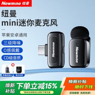 纽曼 专业降噪 无线领夹麦克风 充电盒