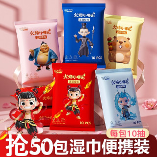 哎小巾 哪吒湿巾学生用便携小包装婴儿手口清洁湿巾纸随身双11片装