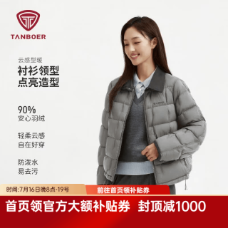 坦博尔 26年新款小个子轻薄羽绒服女款舒适秋冬衬衫领短款外套TB62350266 夏云灰 XS (155)