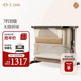 逸乐途 婴儿拼接床 六代流金琥珀