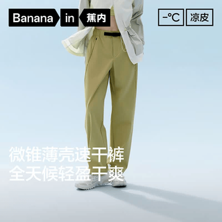 蕉内 凉皮5系锥形长裤 速干防晒 海沫绿 XL
