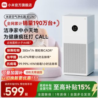 米家 4 Lite AC-M17-SC 家用空气净化器