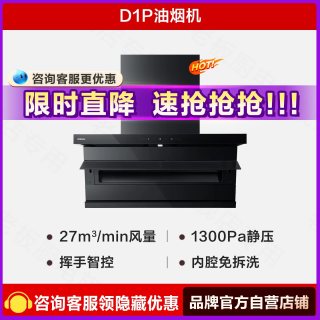 老板 CXW-260-27A15-D1P 顶侧双吸 26m³/min 黑色吸油烟机