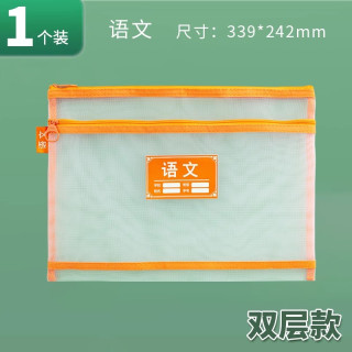 晨光 文具小学生文件袋学科袋科目分类袋双层大容量