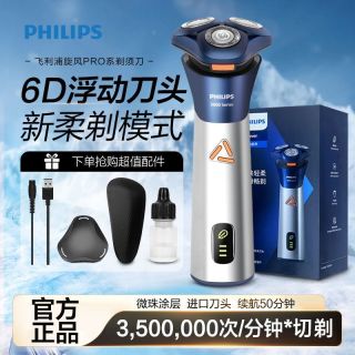 百亿补贴：飞利浦 S1000系列 S1115 电动剃须刀