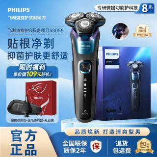 百亿补贴：飞利浦 蜂巢5系 S5831/01BP 剃须刀 礼盒装