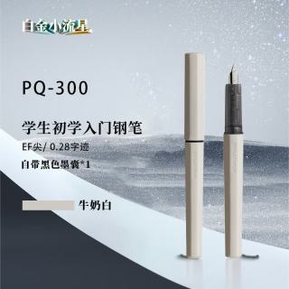 白金 小学生入门钢笔三年级练字PQ-300小流星彩色马卡龙色升级02EF 极细字 牛奶白