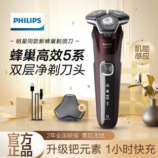 百亿补贴：飞利浦 蜂巢5系 男士电动剃须刀